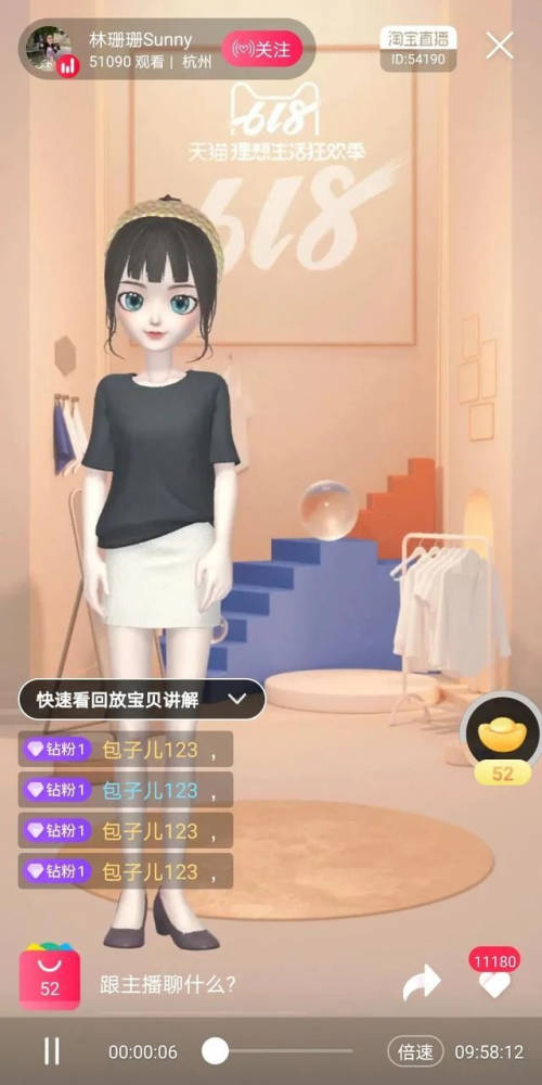 帶貨娛樂兩相宜，相芯科技為虛擬主播打造全面技術(shù)支持