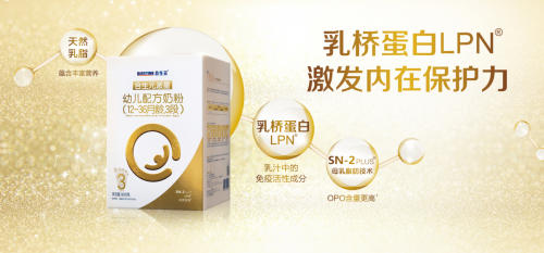合生元派星奶粉源頭純凈，配方實(shí)力強(qiáng)勁！
