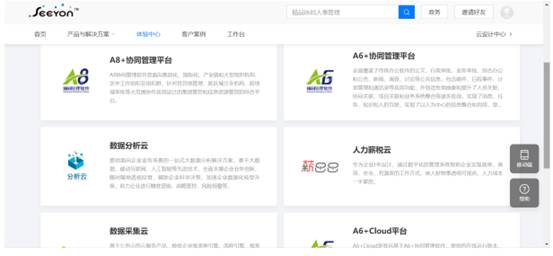 致遠互聯(lián)低代碼平臺：云端定制、隨需搭建、高效開發(fā)