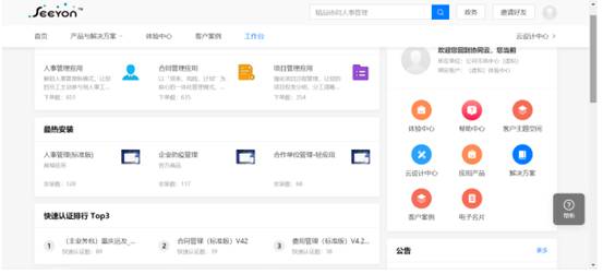 致遠互聯(lián)低代碼平臺：云端定制、隨需搭建、高效開發(fā)