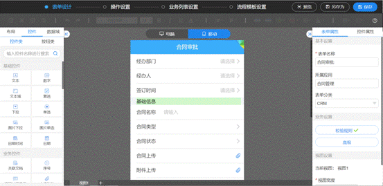 致遠互聯(lián)低代碼平臺：云端定制、隨需搭建、高效開發(fā)