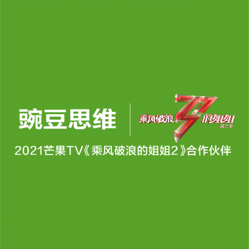 家長千里追送錦旗，豌豆思維的老師為什么這么厲害