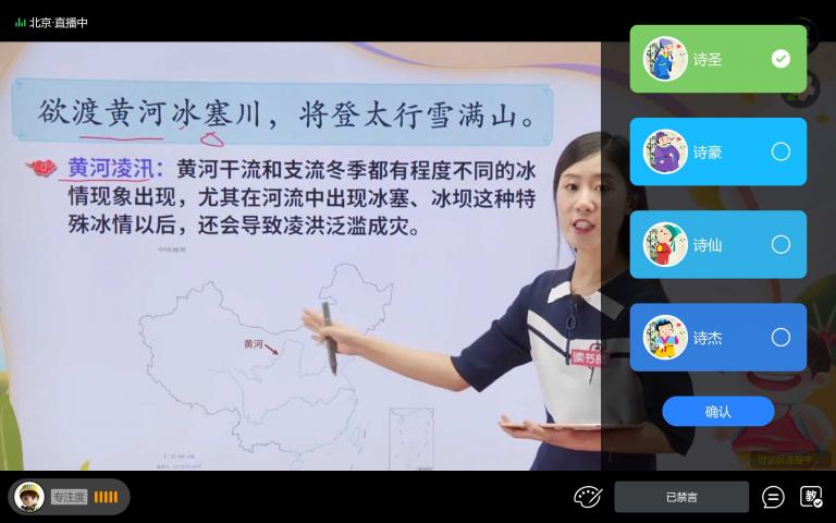 課程獨家放送：讀書郎雙師直播課春季班開啟學習新紀元