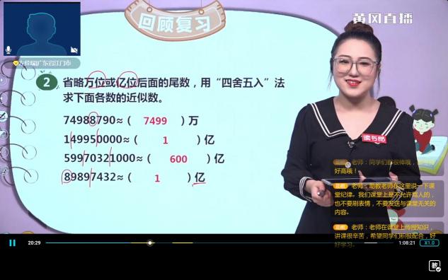 課程獨家放送：讀書郎雙師直播課春季班開啟學習新紀元
