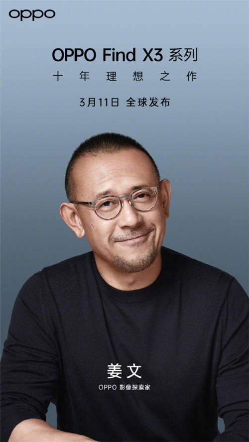 10億色雙主攝！OPPO Find X3系列堪稱“色彩大師”
