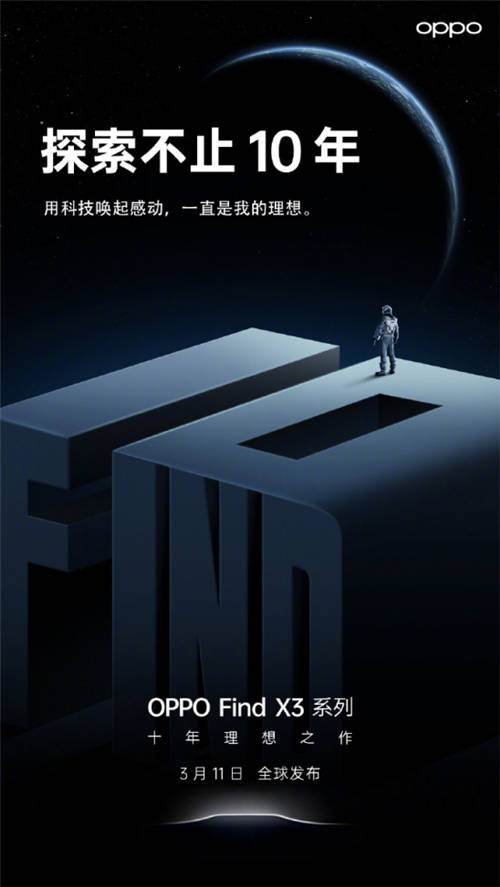 10億色雙主攝！OPPO Find X3系列堪稱“色彩大師”