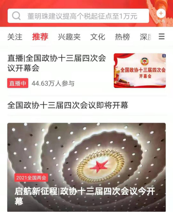 熱門提案看點(diǎn)直達(dá)，一點(diǎn)資訊上線特別專題