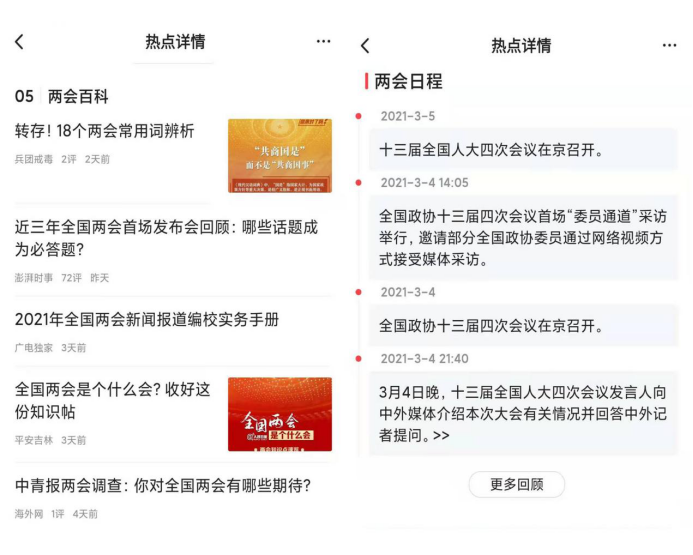 熱門提案看點(diǎn)直達(dá)，一點(diǎn)資訊上線特別專題