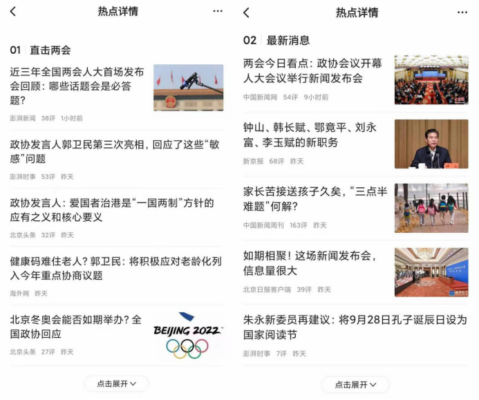 熱門提案看點(diǎn)直達(dá)，一點(diǎn)資訊上線特別專題