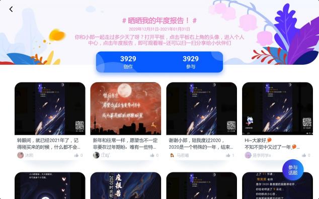 讀書郎：視學(xué)生如己出，立志做有愛心的教育企業(yè)