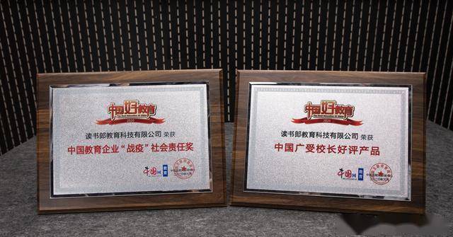 讀書郎：視學(xué)生如己出，立志做有愛心的教育企業(yè)
