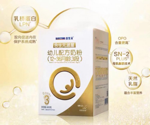 合生元奶粉呵護(hù)成長每一天，激發(fā)出眾保護(hù)力