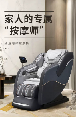 西屋電氣助力Office Lady，成就精致上班族