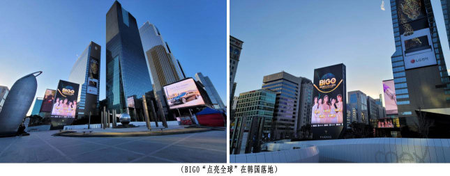 獲韓國消費者品牌大獎，BIGO泛娛樂再添動力