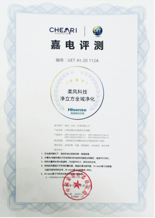填補(bǔ)空白！海信牽頭起草新風(fēng)空調(diào)首個(gè)行業(yè)標(biāo)準(zhǔn)