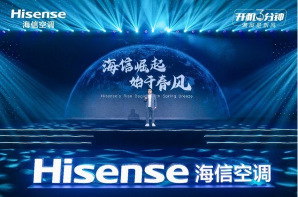 填補(bǔ)空白！海信牽頭起草新風(fēng)空調(diào)首個(gè)行業(yè)標(biāo)準(zhǔn)