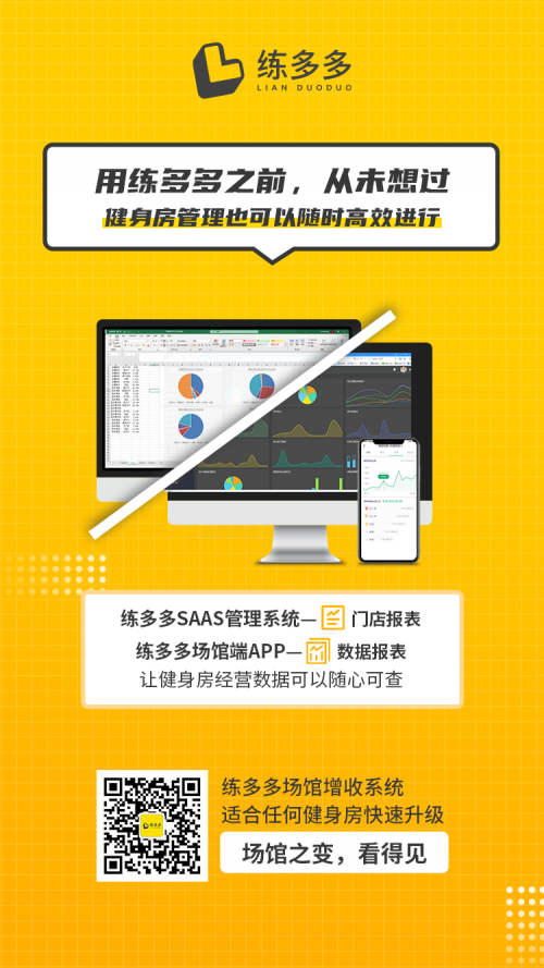健身房管理系統(tǒng)排行出爐，科技賦能健身場館勢在必行