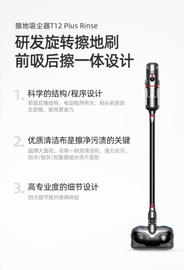 讓家務(wù)更簡單，讓擦地更干凈，小狗T12 Plus Rinse擦地吸塵器致敬“女王節(jié)”