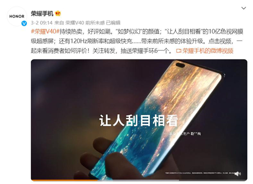 你的微光，我能看見(jiàn)！榮耀V40攜手方文山傾情獻(xiàn)映女神節(jié)