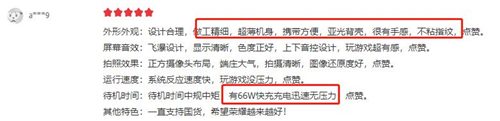 女神節(jié)榮耀攜方文山傾情告白，口碑爆棚榮耀V40成送禮首選