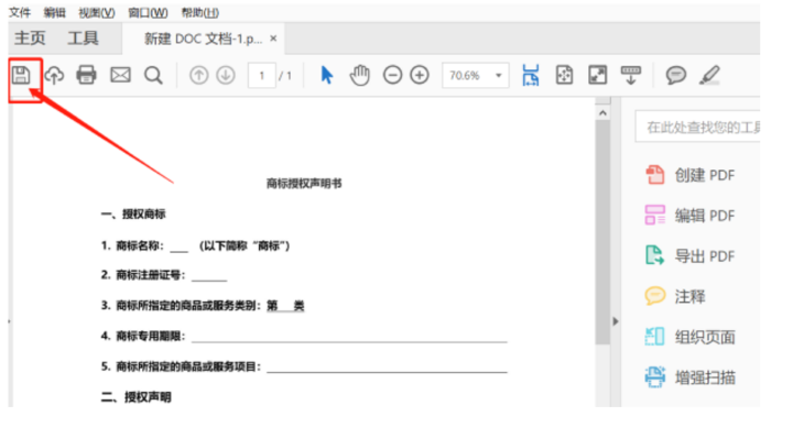 怎么將Word轉(zhuǎn)換成PDF？既智能又簡(jiǎn)單的方法！