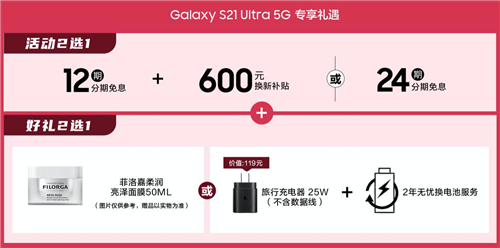 約惠女神節(jié)！購(gòu)三星Galaxy S21 5G系列享多重專屬購(gòu)機(jī)好禮