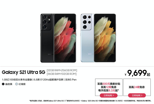 約惠女神節(jié)！購(gòu)三星Galaxy S21 5G系列享多重專屬購(gòu)機(jī)好禮
