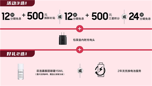 約惠女神節(jié)！購(gòu)三星Galaxy S21 5G系列享多重專屬購(gòu)機(jī)好禮