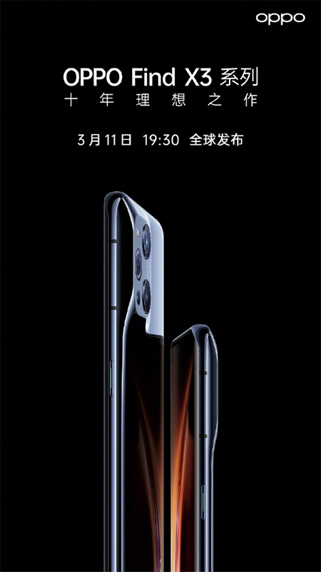OPPO Find X3系列發(fā)布會現(xiàn)場曝光，京東7天升級為“大杯”30天無理由退貨服務(wù)