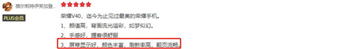 好產(chǎn)品經(jīng)得起時(shí)間考驗(yàn)，榮耀V40持續(xù)熱賣口碑爆棚
