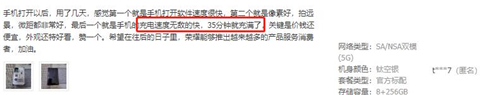 好產(chǎn)品經(jīng)得起時(shí)間考驗(yàn)，榮耀V40持續(xù)熱賣口碑爆棚