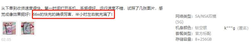 好產(chǎn)品經(jīng)得起時(shí)間考驗(yàn)，榮耀V40持續(xù)熱賣口碑爆棚