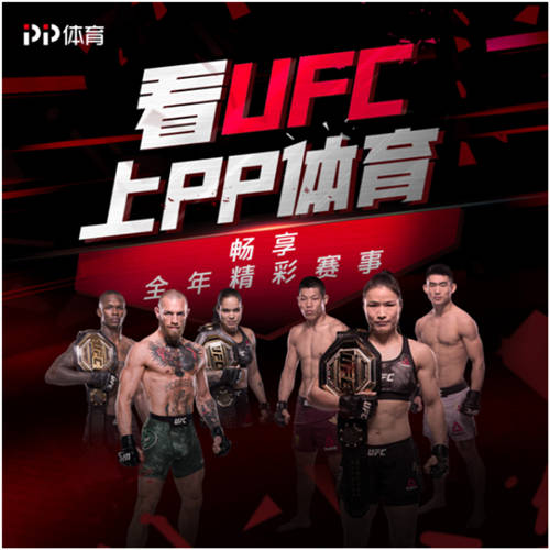 PP體育推出315悅動煥新節(jié)，多款觀賽包來襲