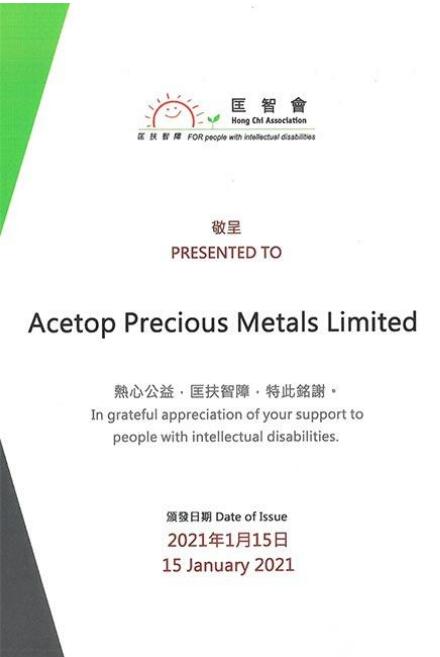 愛心播灑人間，領(lǐng)峰鼎力支持「匡智會」慈善公益行動