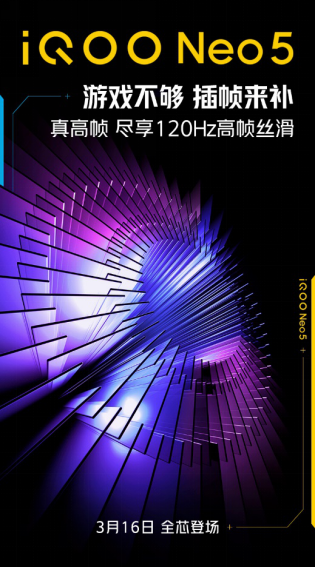 發(fā)揮高刷屏優(yōu)勢(shì)：iQOO Neo5首發(fā)5款游戲120幀體驗(yàn)