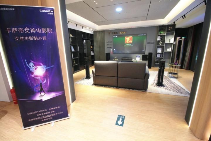 客廳變影院！卡薩帝電視青島啟動女神電影周，百部大片隨心看