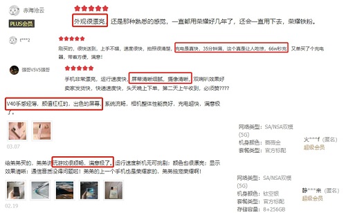 榮耀V40真實(shí)買家評價出爐，體驗(yàn)全面、口碑爆棚