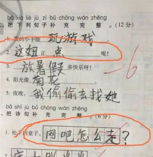 青團社兼職：兼職去給小學(xué)生批作業(yè)，回來就瘋了
