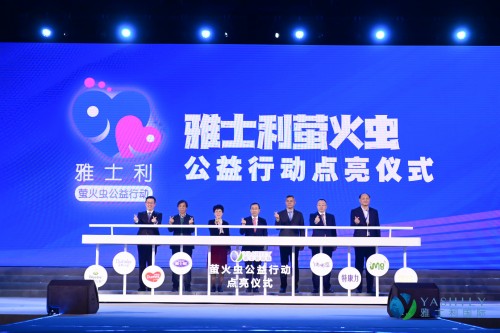 瑞哺恩幫扶貧困兒童家庭，助力打贏脫貧攻堅戰(zhàn)
