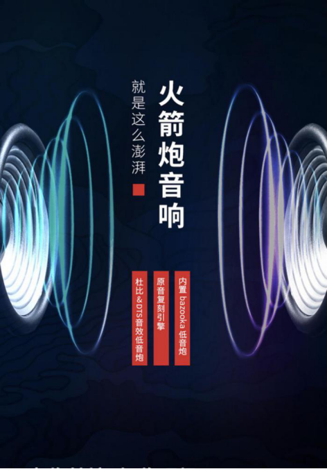 要畫質(zhì)、也要音質(zhì)，東芝火箭炮電視Z670KF重新定義電視音響