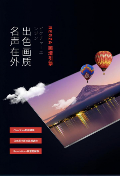 要畫質(zhì)、也要音質(zhì)，東芝火箭炮電視Z670KF重新定義電視音響