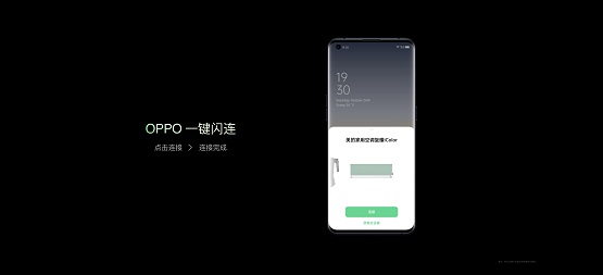 美的OPPO戰(zhàn)略合作更進(jìn)一步，共同打造更美的智慧生活