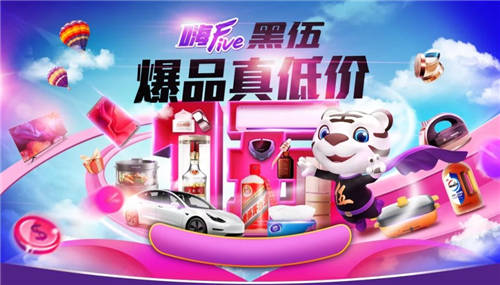 國美“真快樂”APP開啟預(yù)約通道 助力OPPO Find X3新機搶先購