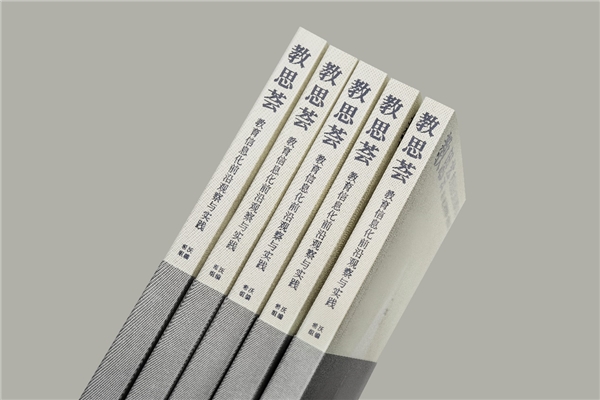 希沃×蒲公英教育智庫(kù)出版《教思薈2020》，作者名單群英薈萃