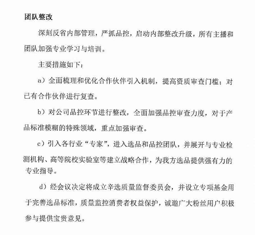 直播電商開(kāi)啟新一輪自我升級(jí)，辛巴辛選積極升級(jí)為行業(yè)樹(shù)自律標(biāo)準(zhǔn)