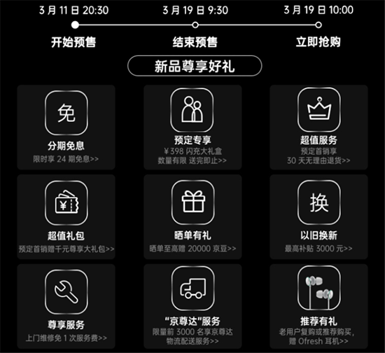 全鏈路打通10億色，OPPO Find X3系列京東以舊換新至高補(bǔ)貼3000元