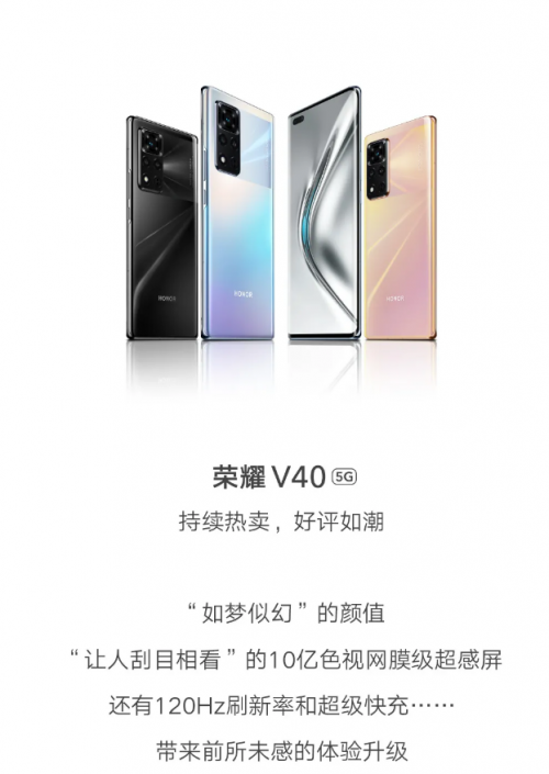 榮耀V40評(píng)測(cè)：一部細(xì)節(jié)滿分的旗艦手機(jī)