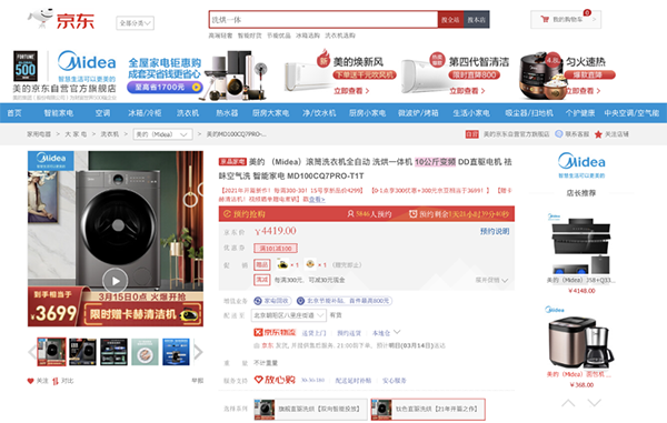 以舊換新至高返4999元E卡，iQOO 7京東品質(zhì)購物節(jié)火爆開搶