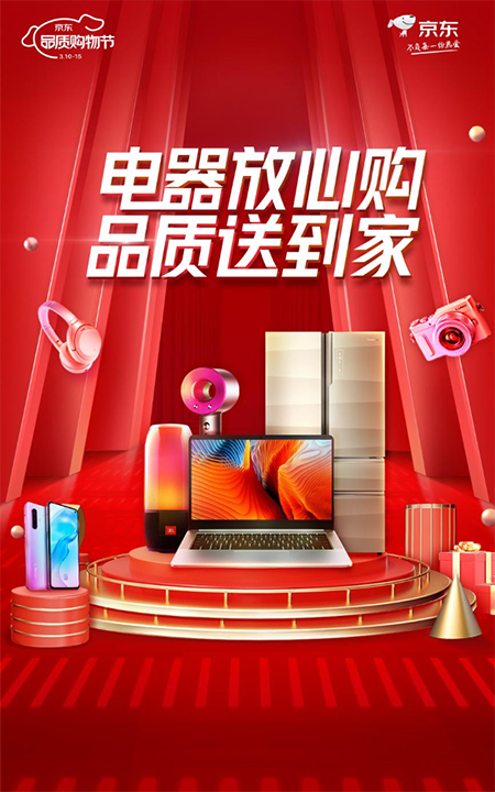 以舊換新至高返4999元E卡，iQOO 7京東品質(zhì)購物節(jié)火爆開搶