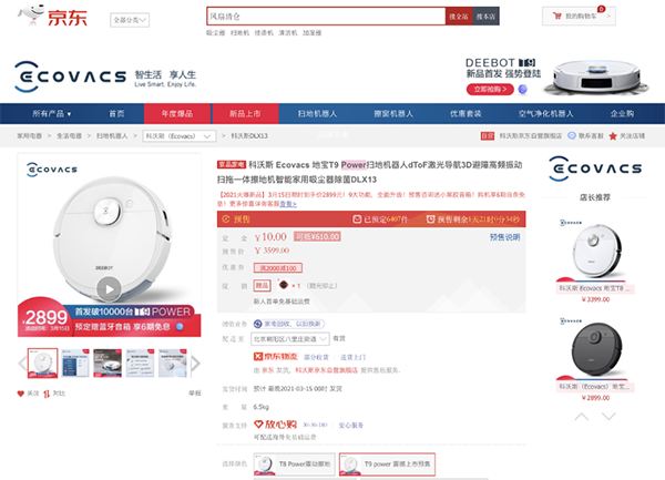 以舊換新至高返4999元E卡，iQOO 7京東品質(zhì)購物節(jié)火爆開搶